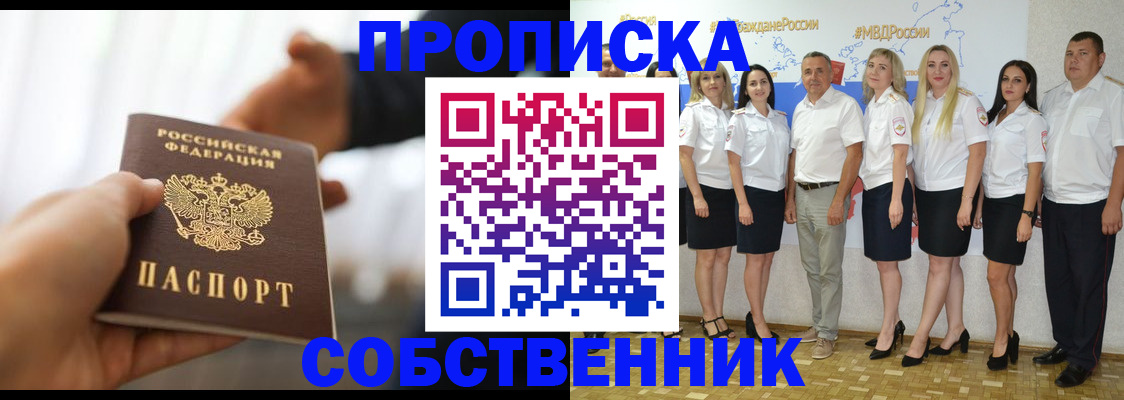 прописка иностранных граждан в Пензе