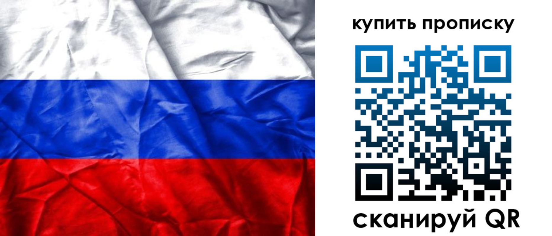 прописка от собственника в Пензе