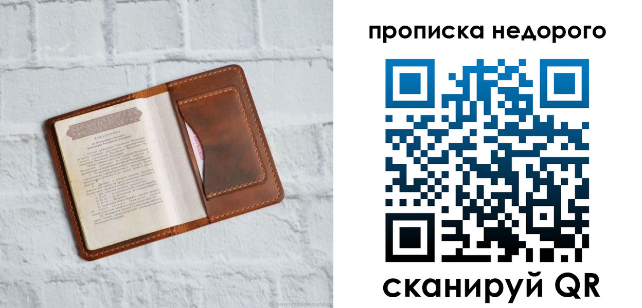 временная регистрация в квартире в Пензе