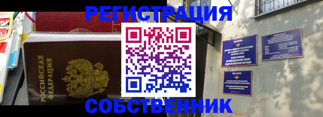временная регистрация недорого в Пензе